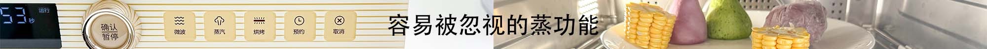 小型微蒸烤一体机和嵌入式哪个好,微蒸烤一体机微波功能怎么样