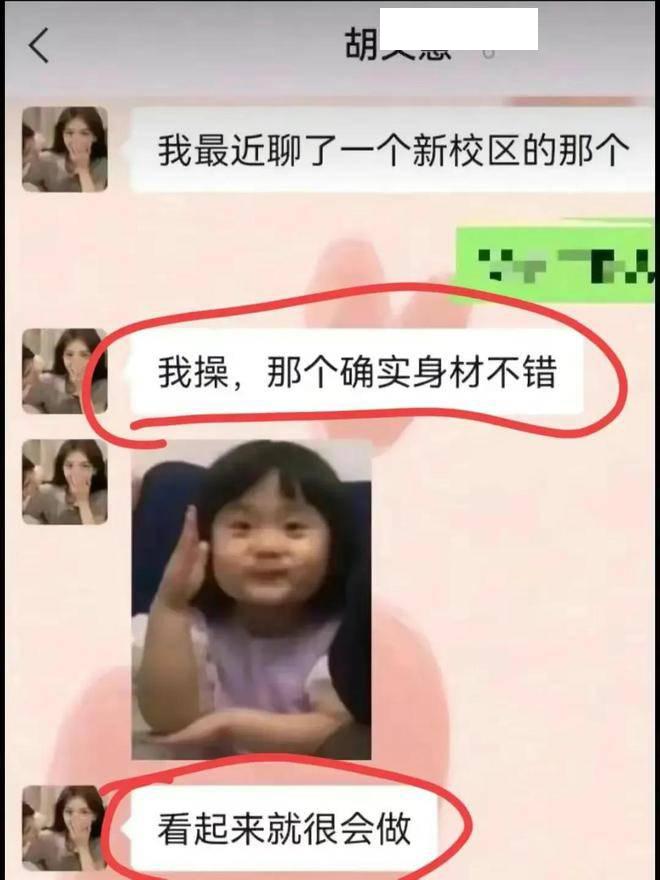 女大学生劈腿渣男寻求刺激，向在外地的男友要生活费，男友讨说法