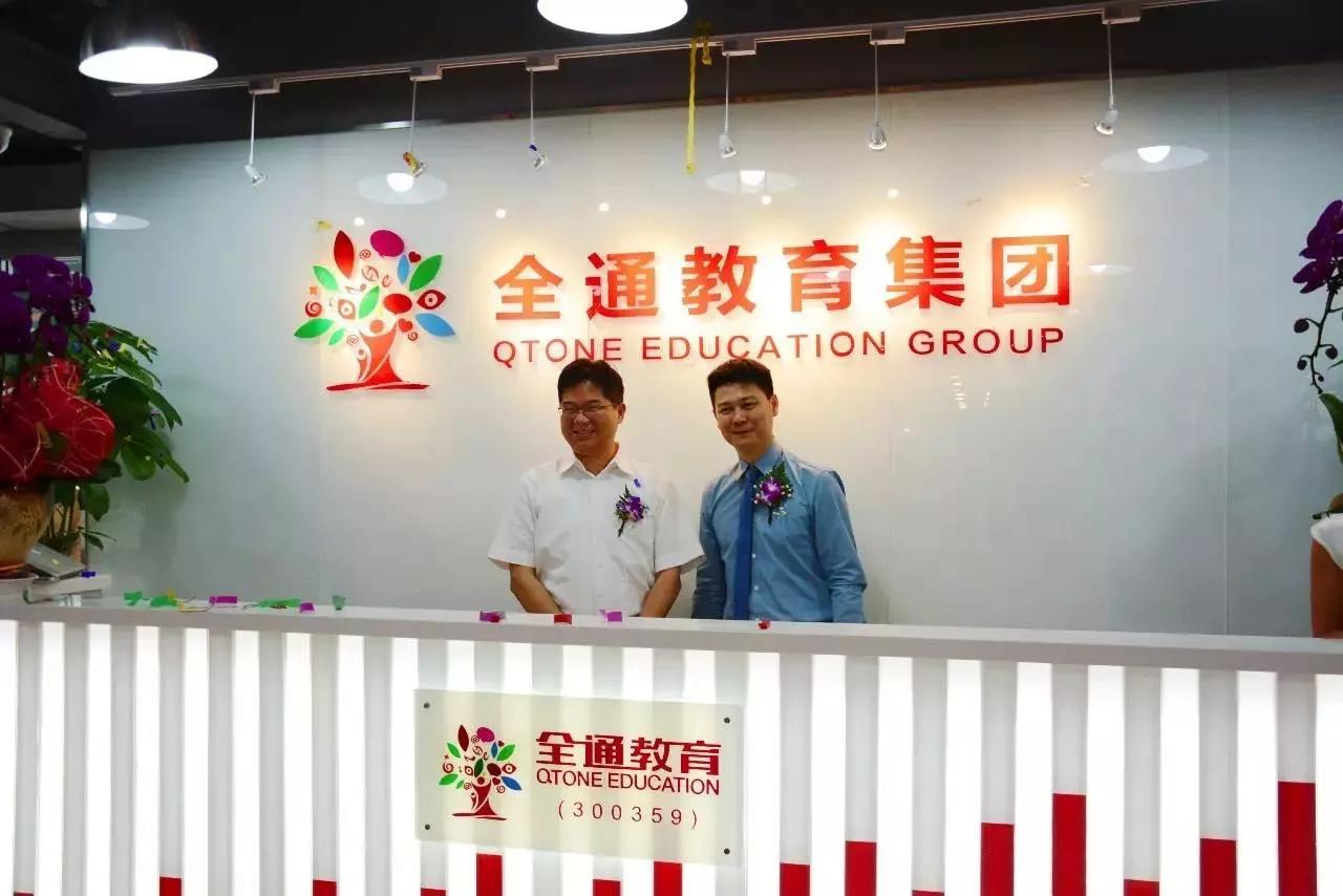 全通教育原始股票,全通教育股票后市会怎么走