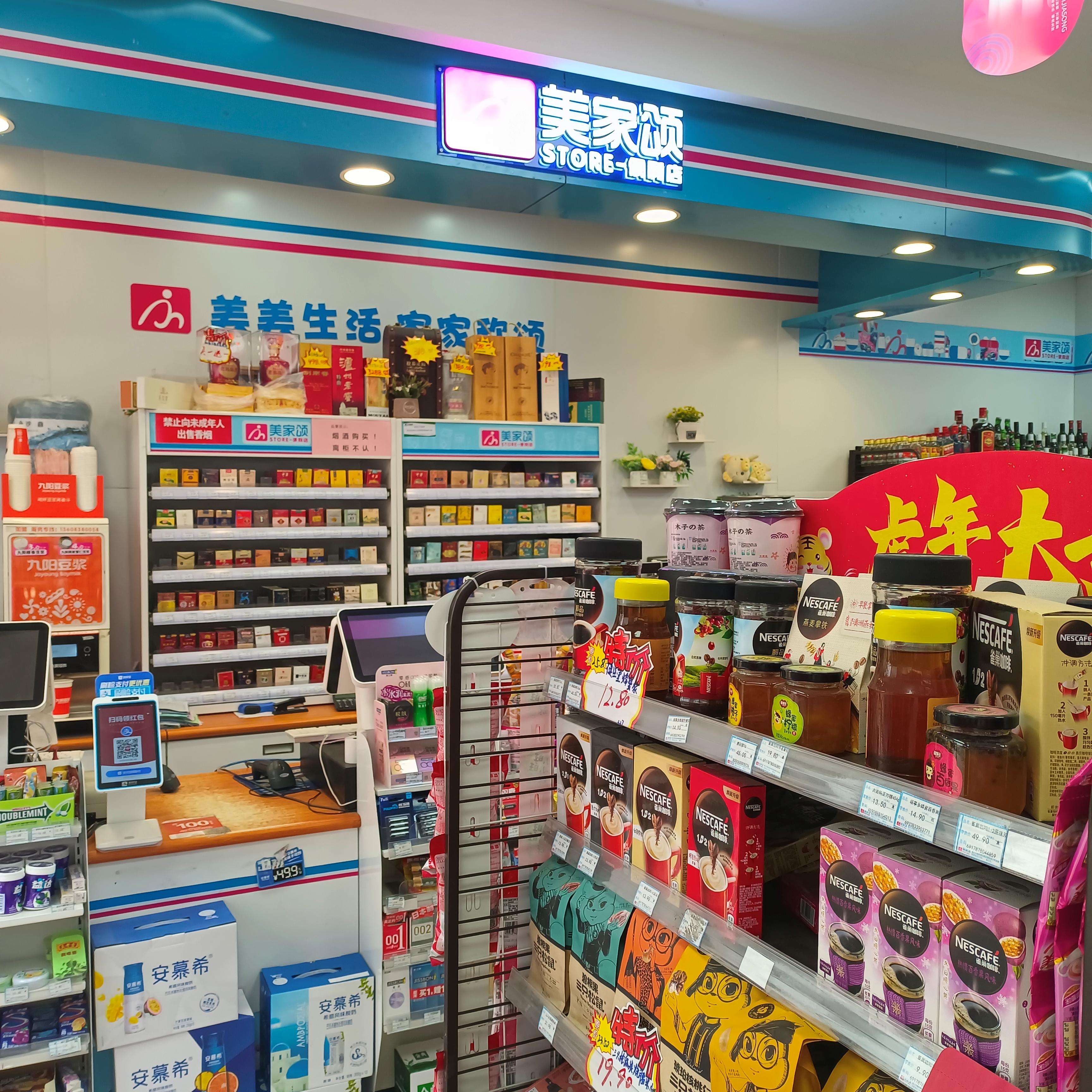 开便利店快过期商品怎么处理,24小时便利店快过期商品怎么处理