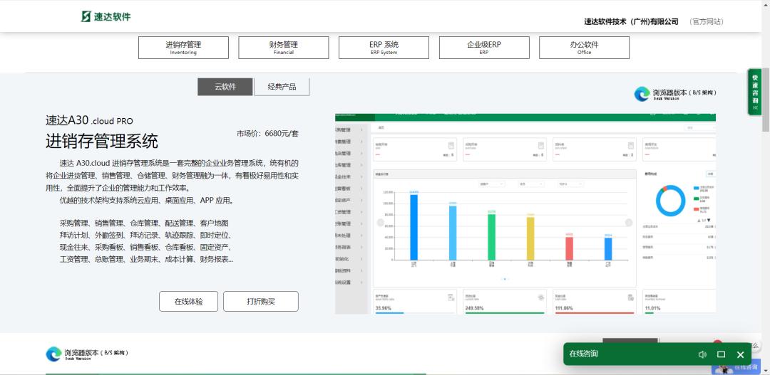 如何选择进销存系统,进销存哪个系统比较好