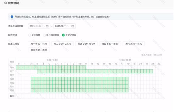 手把手带你了解WX广告视频号的推广能力（续上）