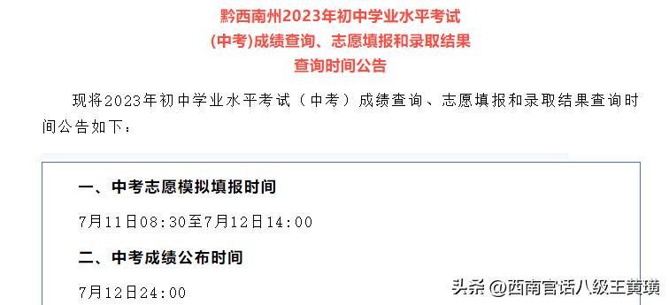 毕节市有几所省级示范性高中,毕节乌蒙山学校录取分数线