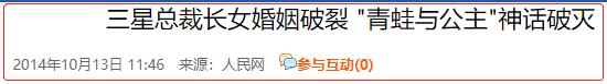 滥用违禁药、下嫁保安，韩国财阀继承人的狗血大瓜
