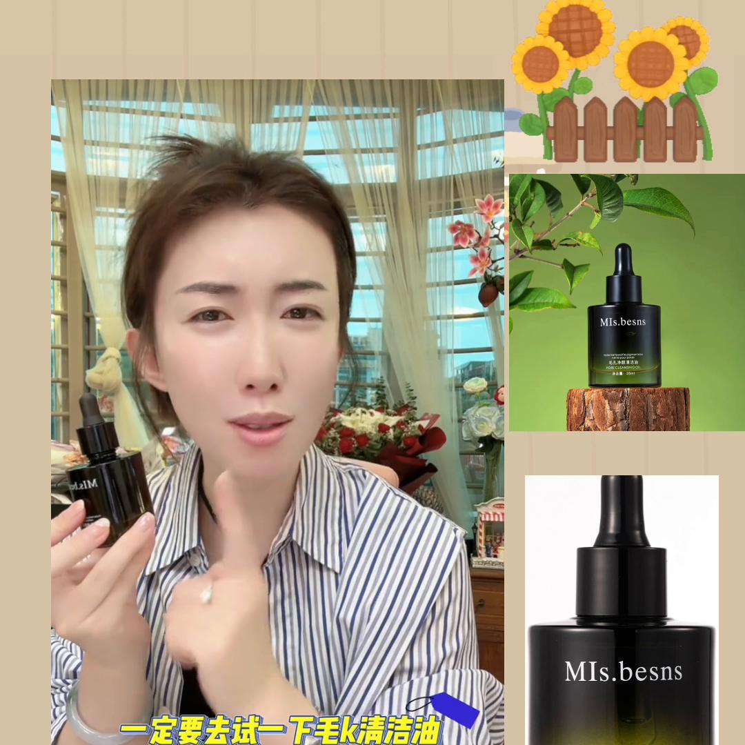 这款默默在用的毛孔清洁油的反馈太好了，女生一定要注重皮...