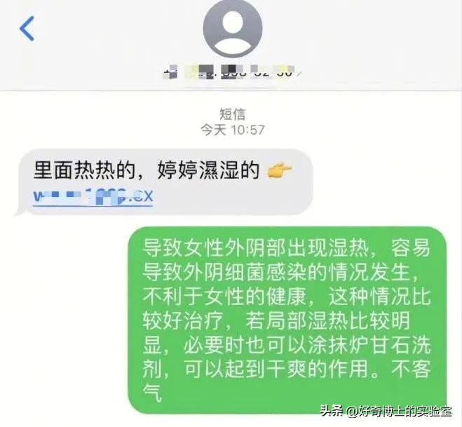 为啥你手机经常会收到色情短信？和你平时浏览的网页有关吗？