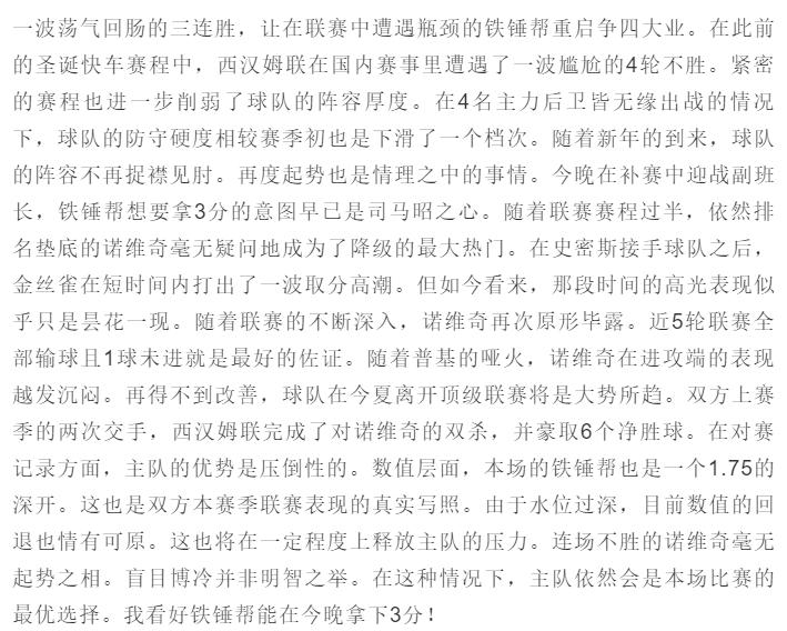 今日足球竞彩推荐实单皇马对巴萨,今日竞彩足球推荐巴列卡诺