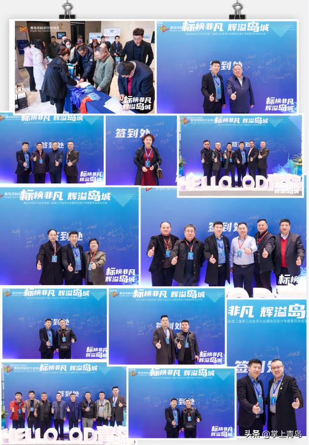 青岛广告标识协会,青岛市时装设计师协会成立