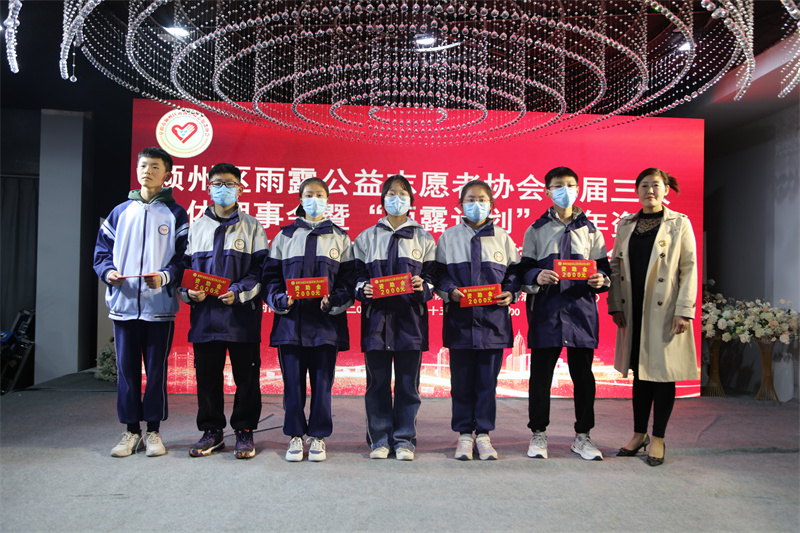 爱心助学资助计划,雨露志愿者助学