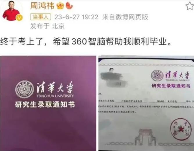 深度解析周鸿祎,周鸿祎的何去何从