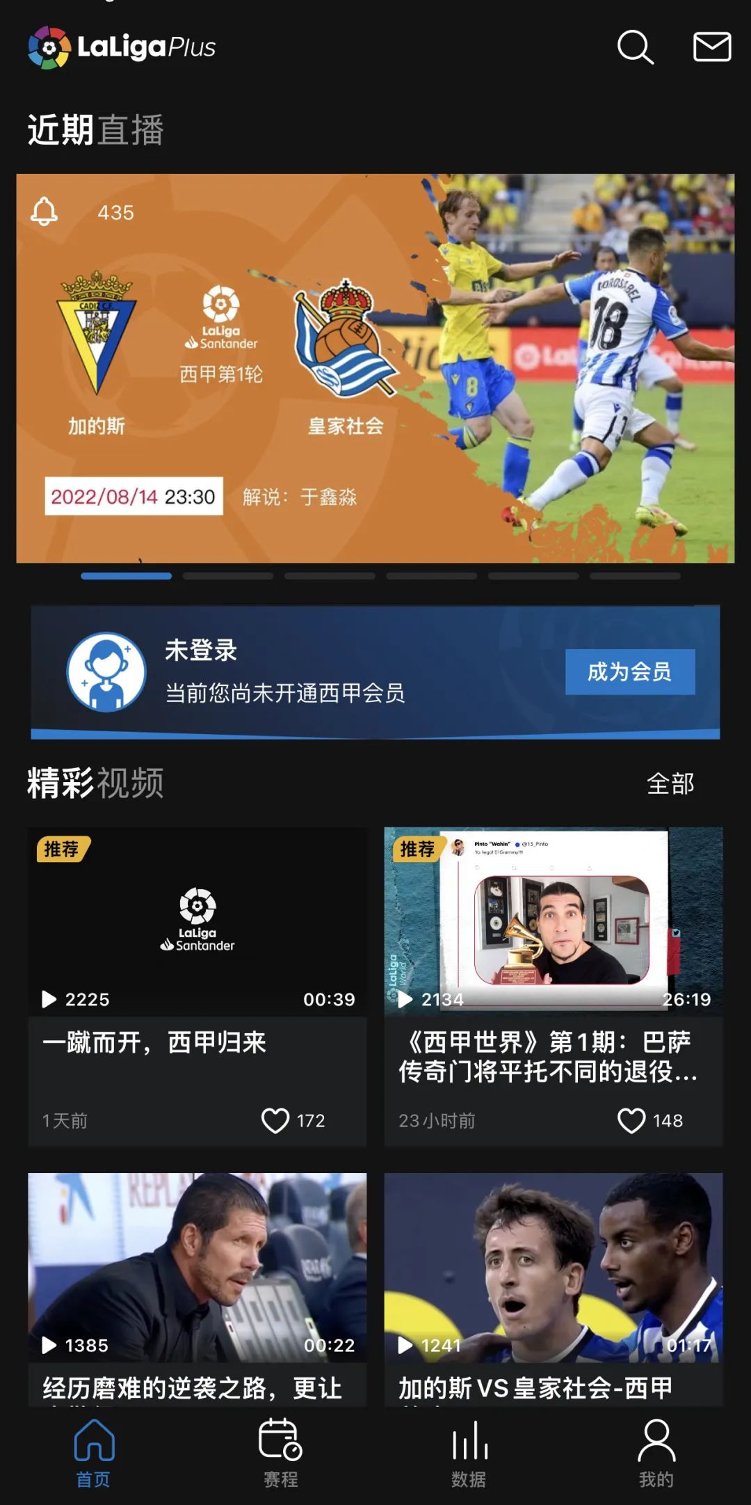 今年DTC概念这么火,“西甲+”和“FIFA+”在中国也玩开了