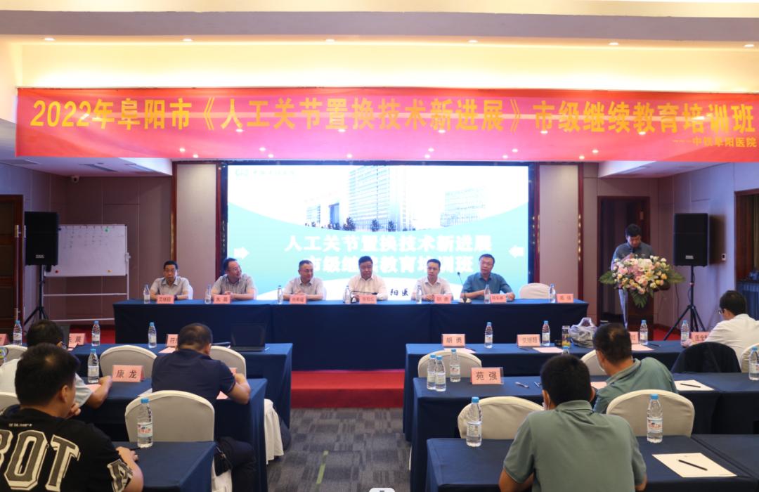 人工关节置换新技术,阜阳中铁医院可以做骨关节置换吗