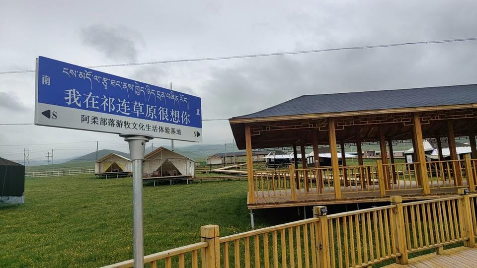 大美青海祁连美景图,美丽的青海祁连