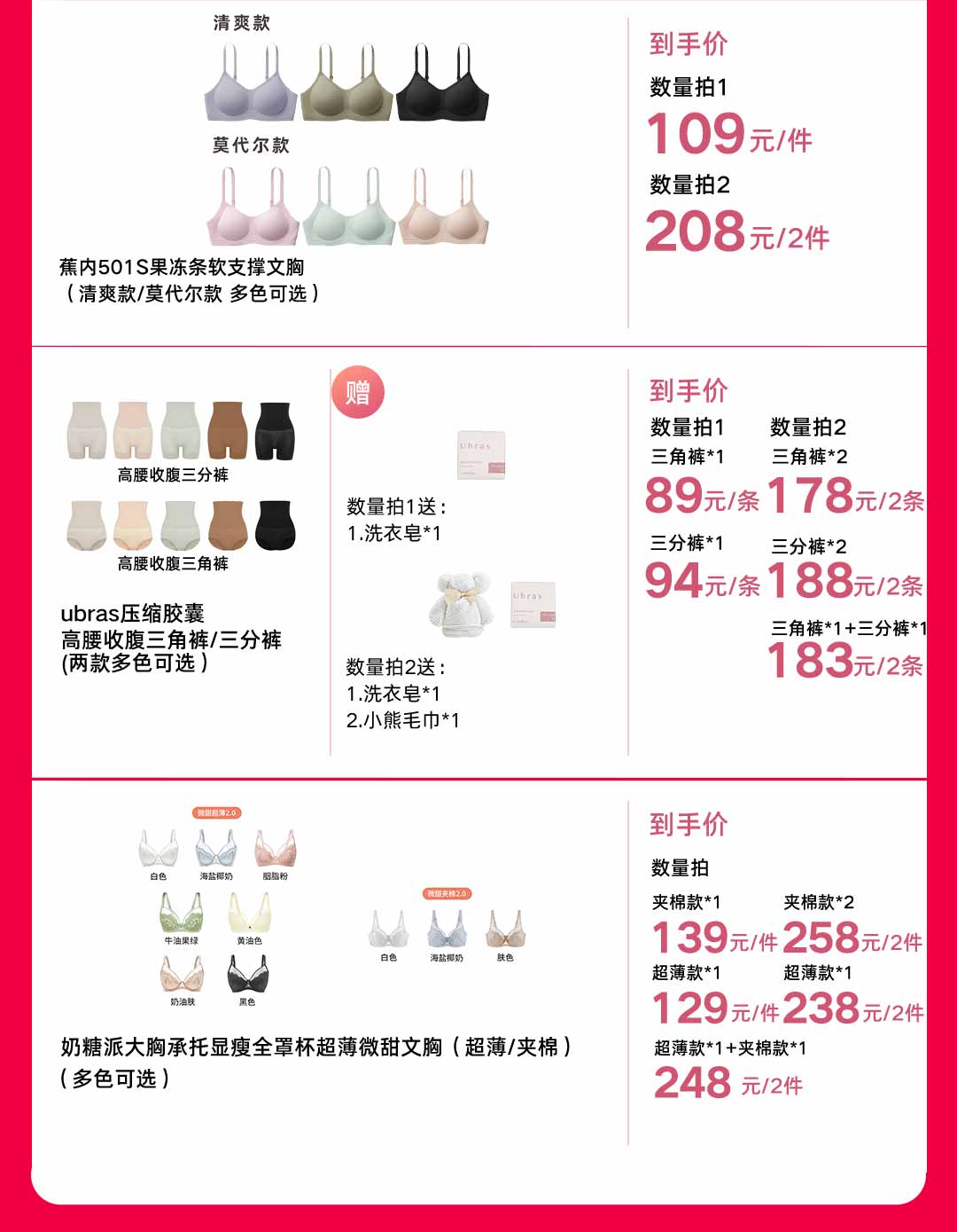 618爆品限时秒杀,618超级爆品