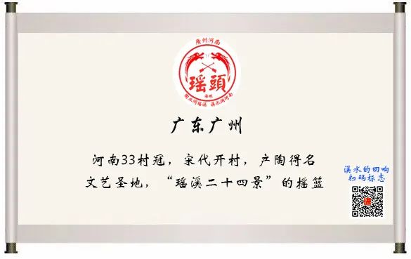 肇庆市联星村,海珠区联星村