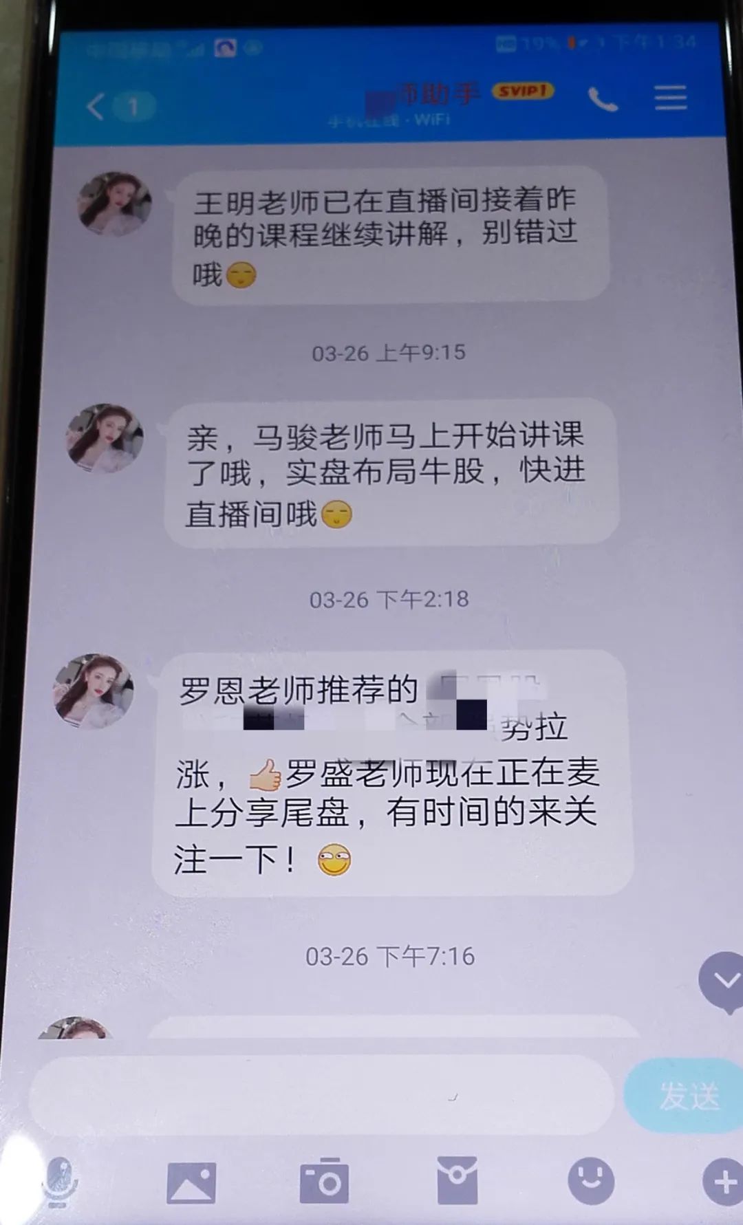 跟着网上老师炒股亏损应该怎么办,跟着老师炒股赚钱的概率大吗