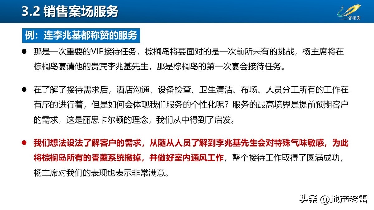 碧桂园房地产开盘前营销方案,碧桂园房地产产品策略