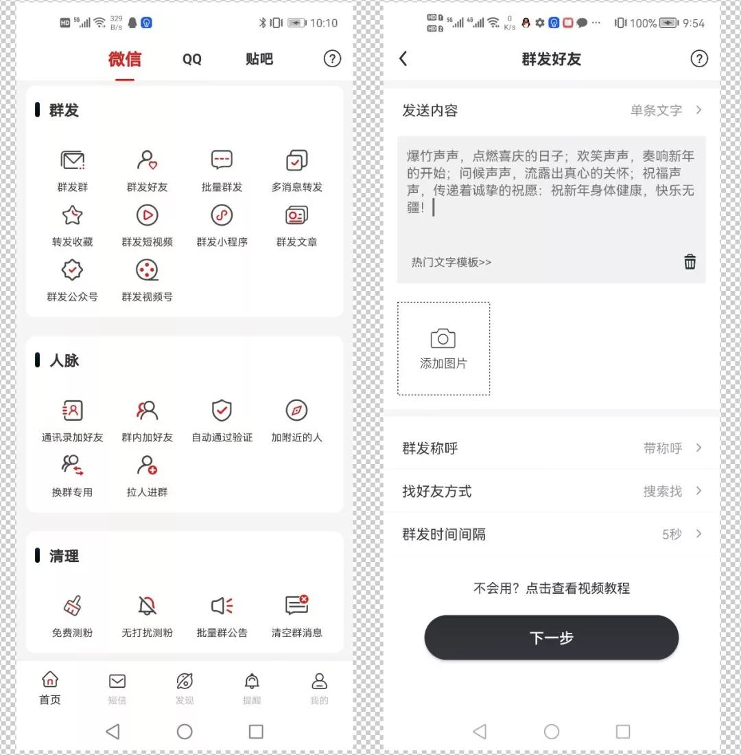 注意这5个微信群发技巧,微信群发技巧多久发一次