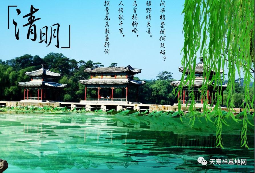 清明节的由来的简介,清明节的由来和风俗习惯