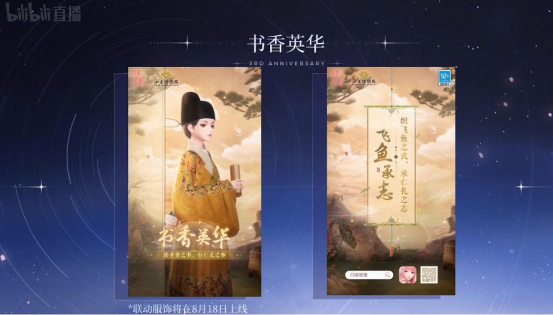 闪耀暖暖搭配梦幻星空,闪耀暖暖星海之梦星海舞台