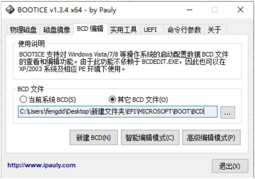 移动硬盘怎么装winpe,超过4t的硬盘如何分区