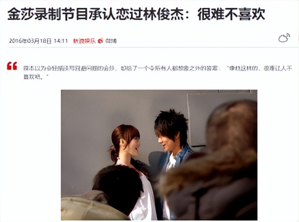 林俊杰喜欢田馥甄还是金莎,音乐才子林俊杰和田馥甄