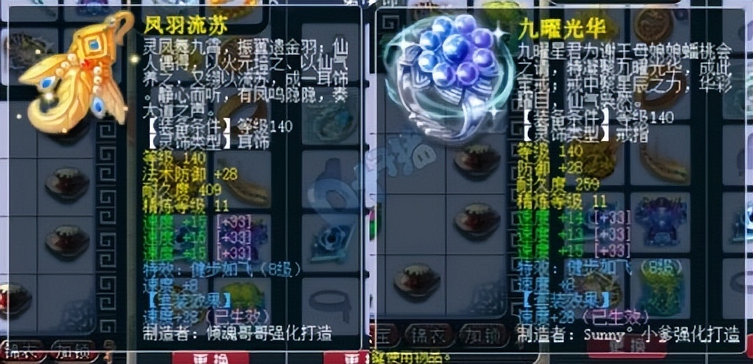 梦幻西游五庄观展示,梦幻西游第一五庄