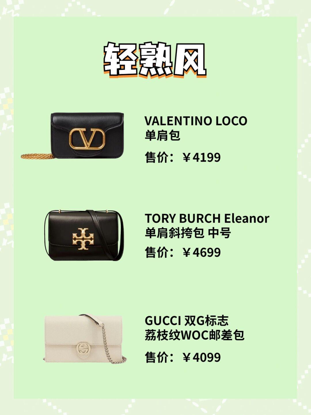 预算5k大牌包,5k左右的大牌包包