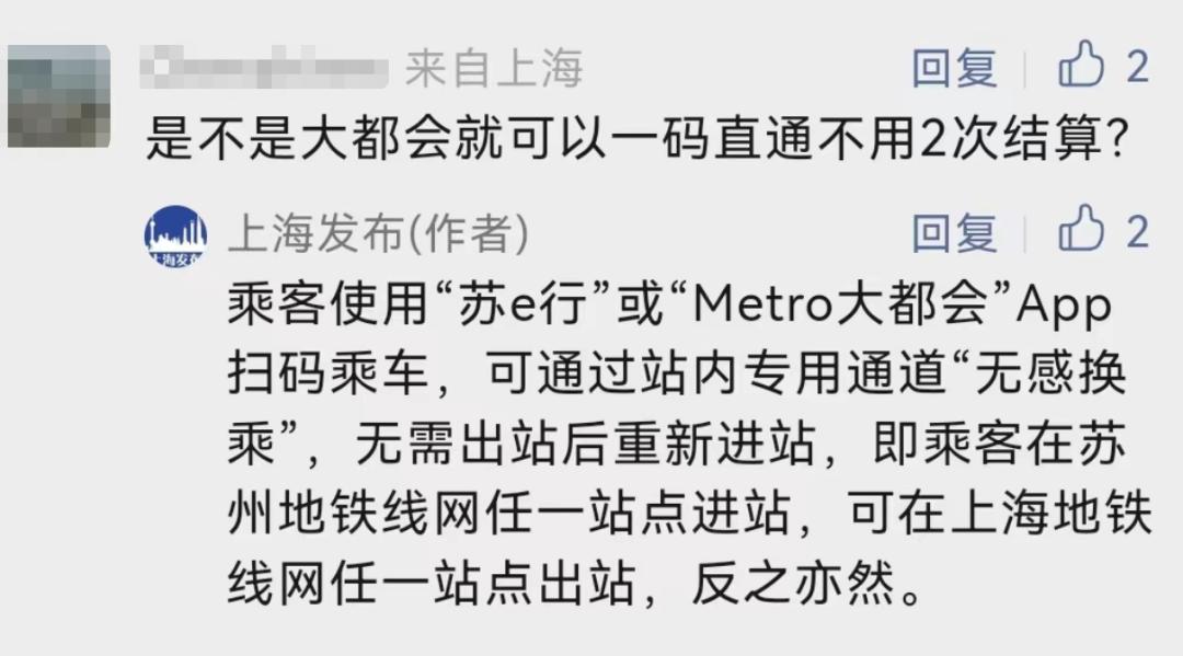 【关注】苏州11号线今天“万人试乘”！换乘方便吗？上海交通卡能用吗？要二次安检吗？看这里→