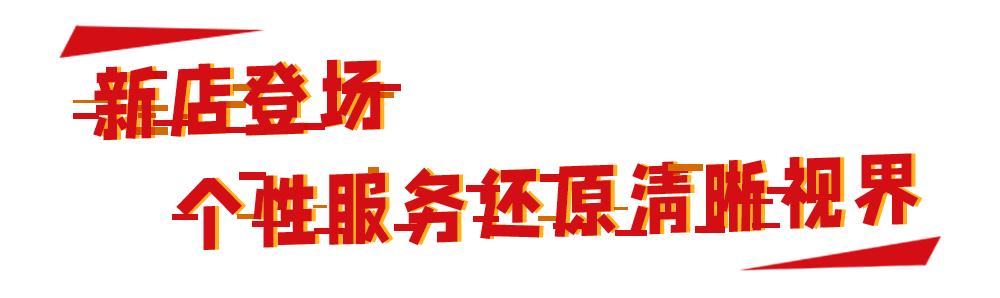 雷朋本色登场视频,雷朋本色登场活动
