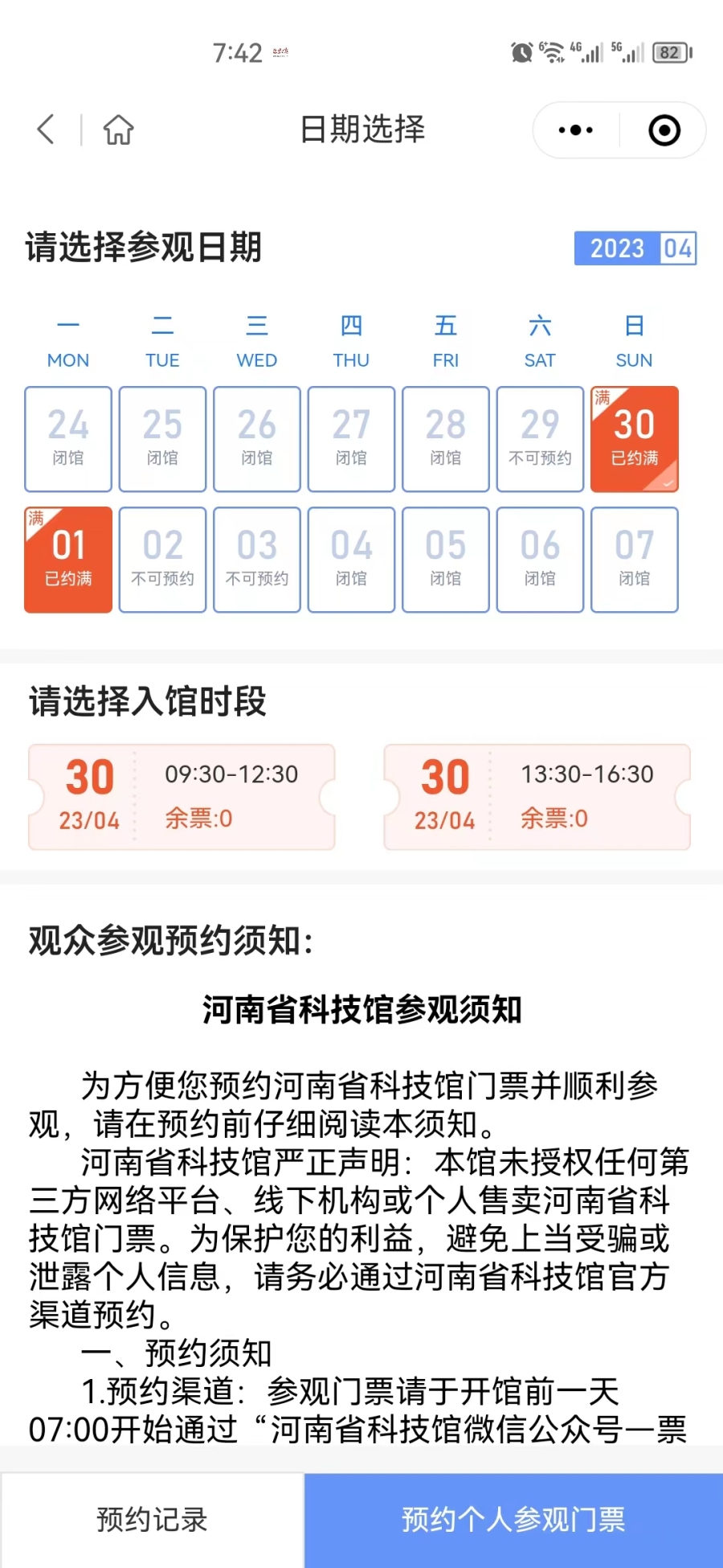 郑州今年五一博物馆开放吗,郑州文博场馆