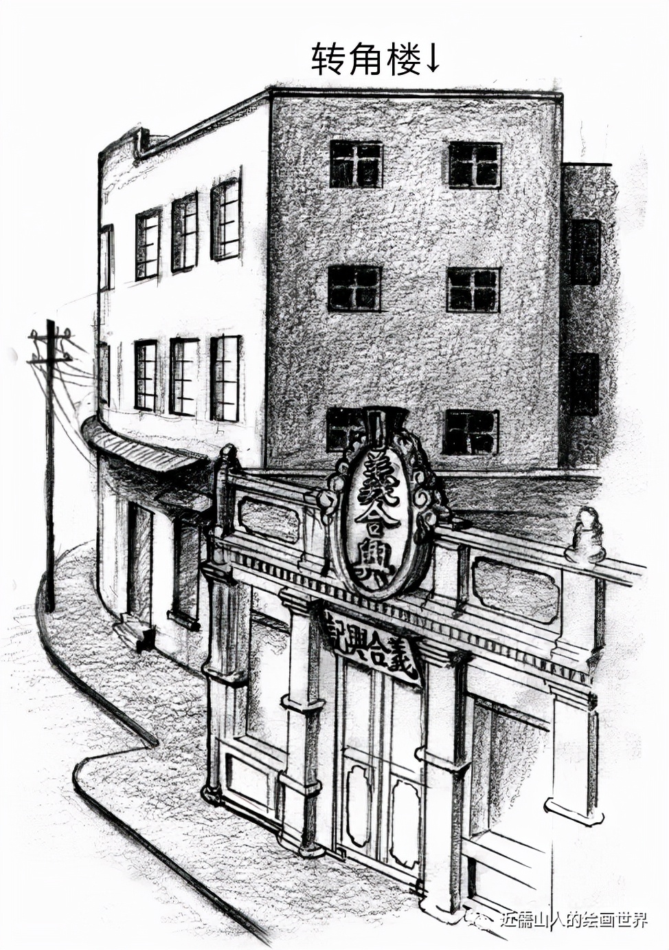 唐山小山老字号——文合兴、义合兴绳麻庄