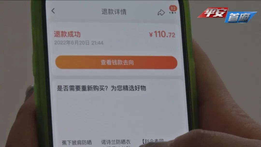 女子接到理赔电话被骗26万,网购遇理赔被骗5万元