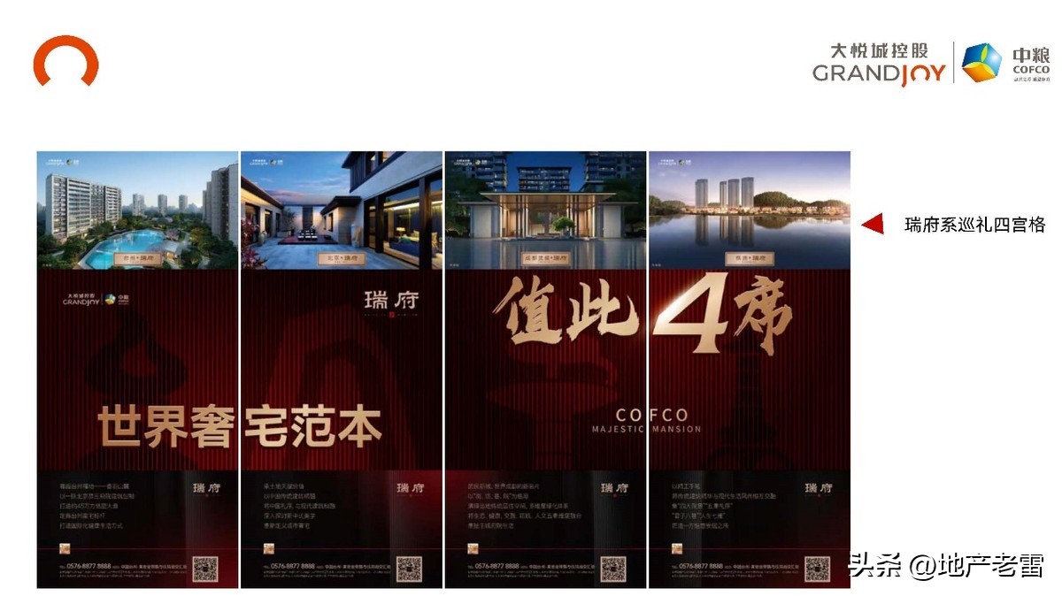 台州黄岩中粮瑞府120平怎么设计,黄岩中粮瑞府造的房子的进度图片