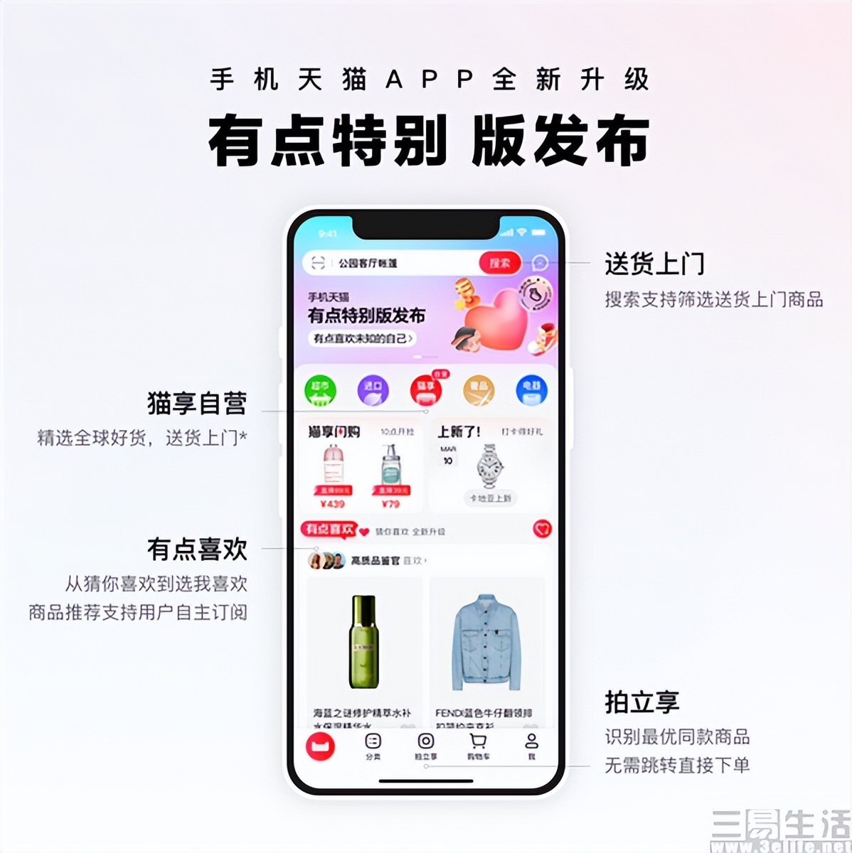 天猫app怎么升级最新版本,手机天猫app有什么用