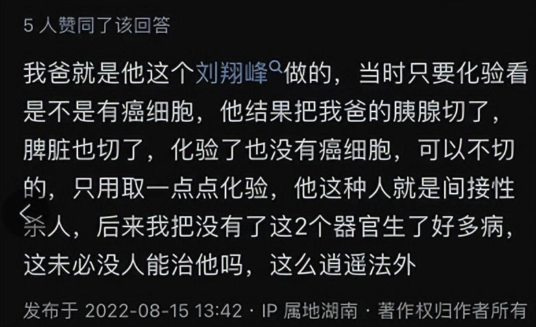 医生变屠夫,医生腐败被抓后还有养老金吗