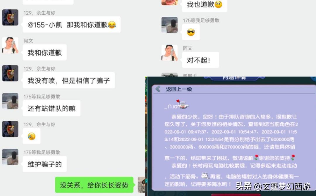 梦幻西游跑环哥,梦幻西游跑环牛人