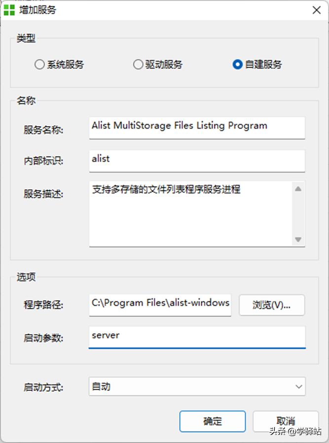 看到2999，我找出了Alist和Raidrive将云盘免费变成本地硬盘