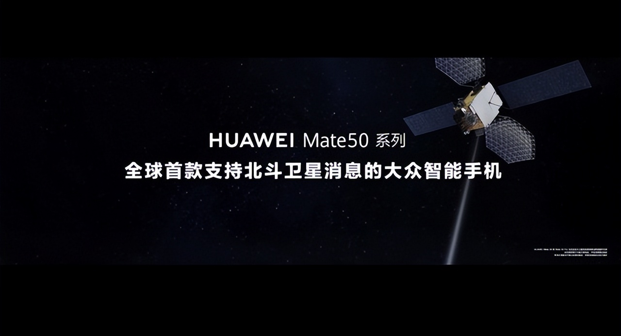 华为mate50北斗卫星功能开启,华为mate50如何开启北斗卫星
