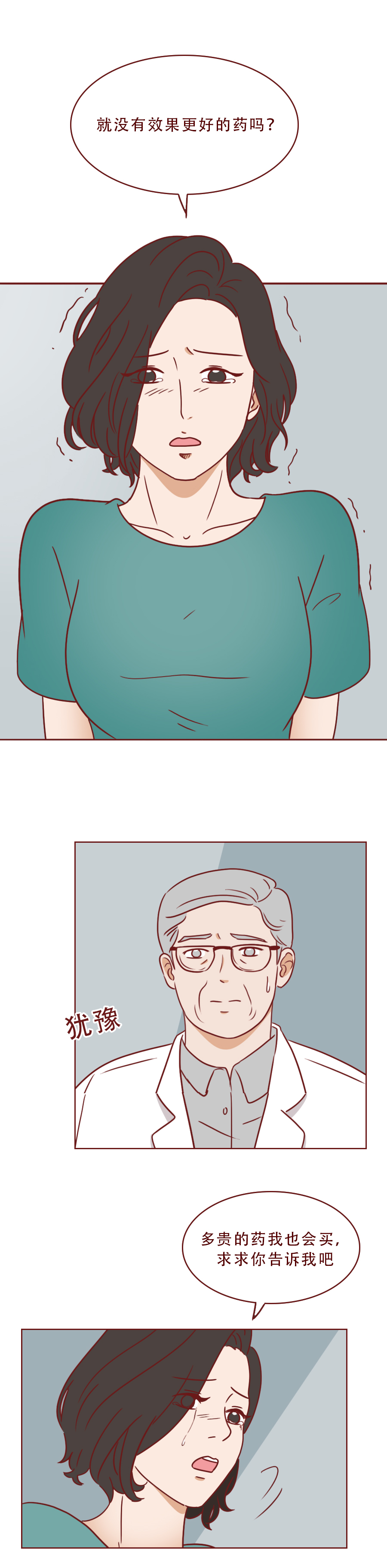 家长为孩子购救命药被认定毒贩,四位母亲给娃代购救命药