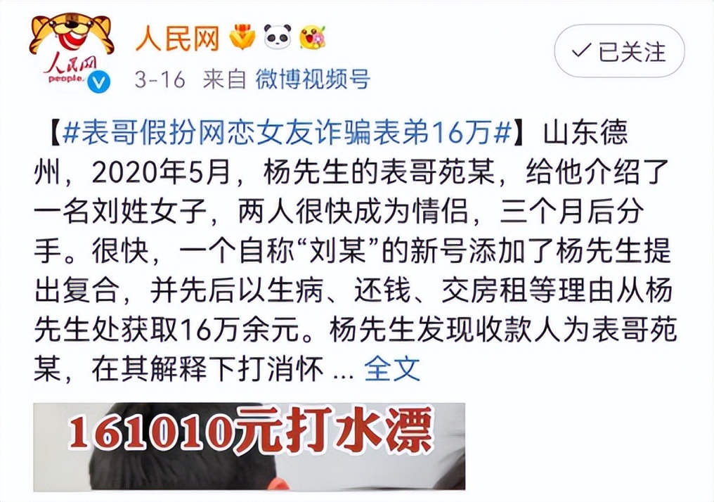 警惕网络交友诈骗,网络新型约会诈骗