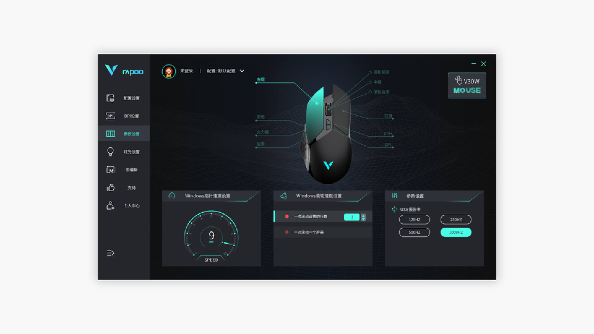 雷柏V30W游戏鼠标,雷柏鼠标垫v10c和v10s