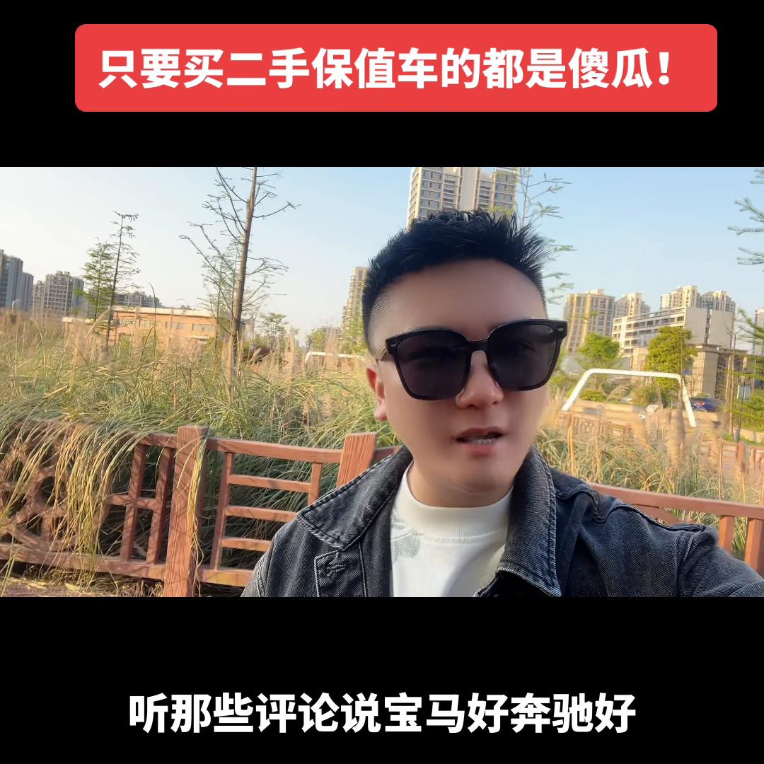 二手车保值值得买的车 (保值率低适合买二手的车)