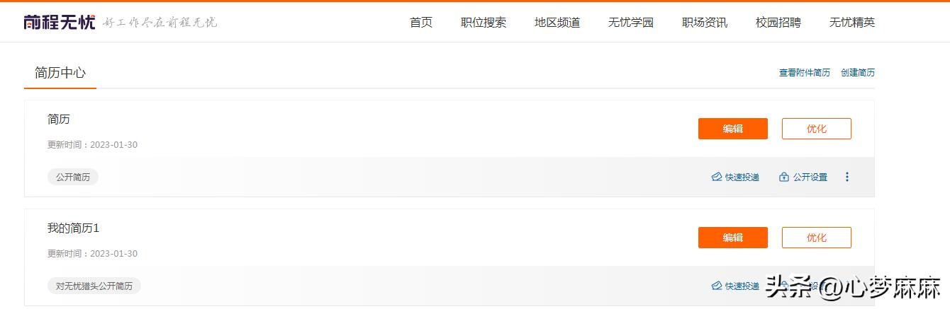 2024年比较靠谱的招聘网站,招聘网站排名前十的有哪些