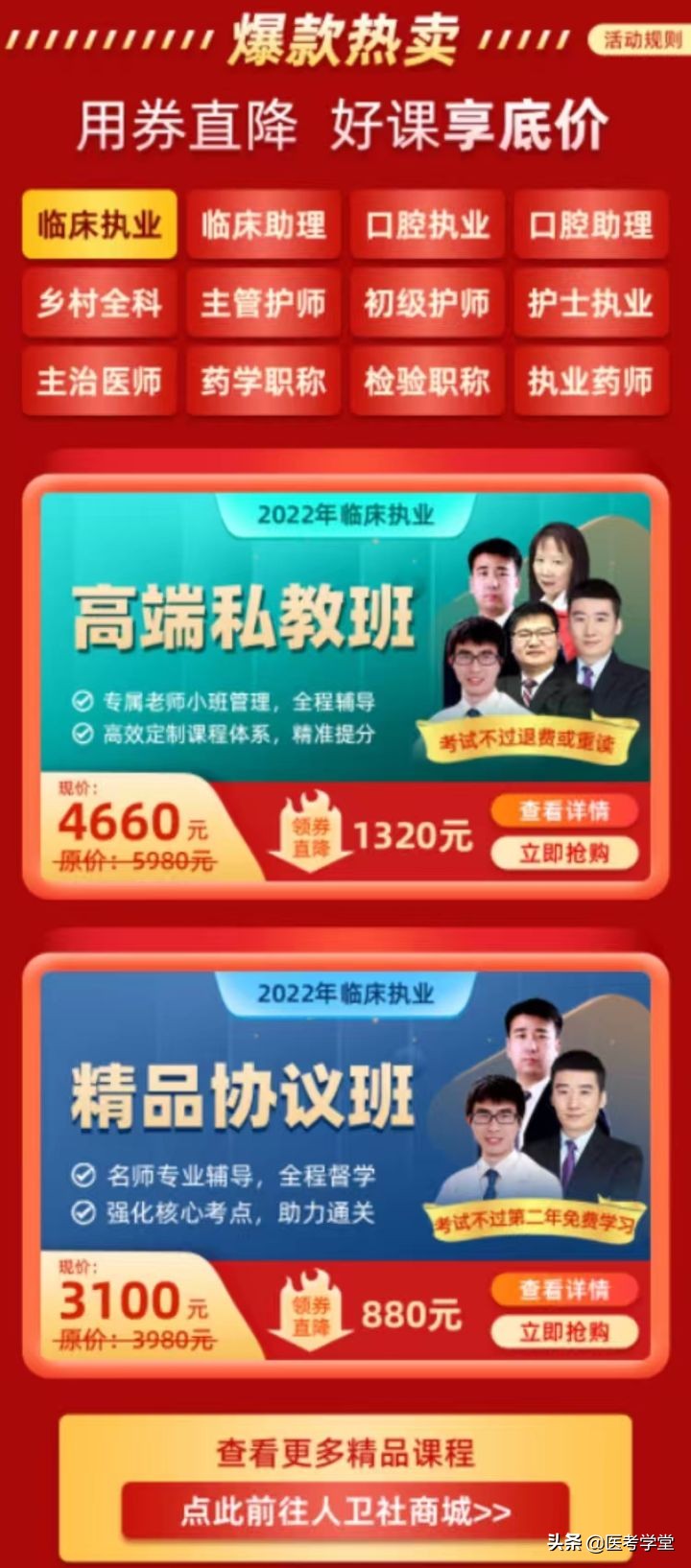 护考题库500题,护考120道题答对73道大概多少分