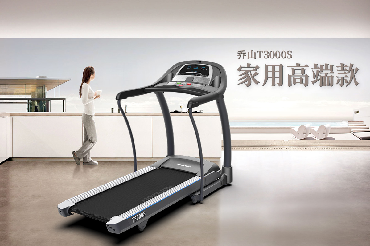 乔山跑步机t3000使用说明书,乔山跑步机t3000怎么折叠