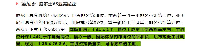 竞彩14场胜负预测最新实单推荐,今日竞彩半全场胜负推荐