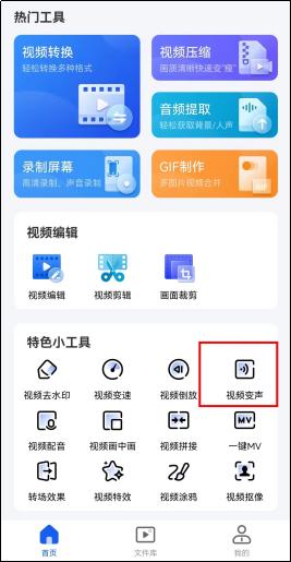 视频怎么变声处理剪映,视频如何变声教程不用剪映