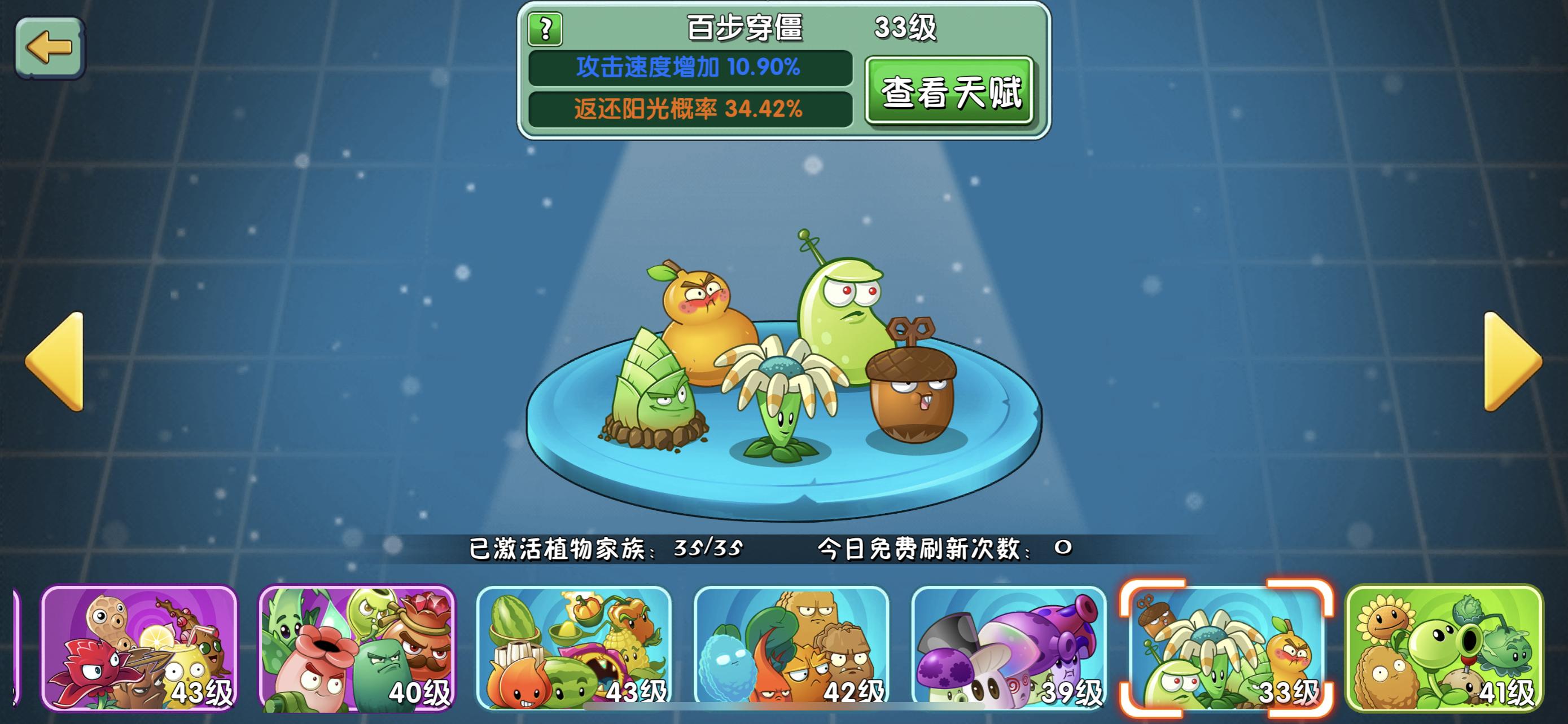 植物大战僵尸国际版植物家族,植物大战僵尸2植物家族