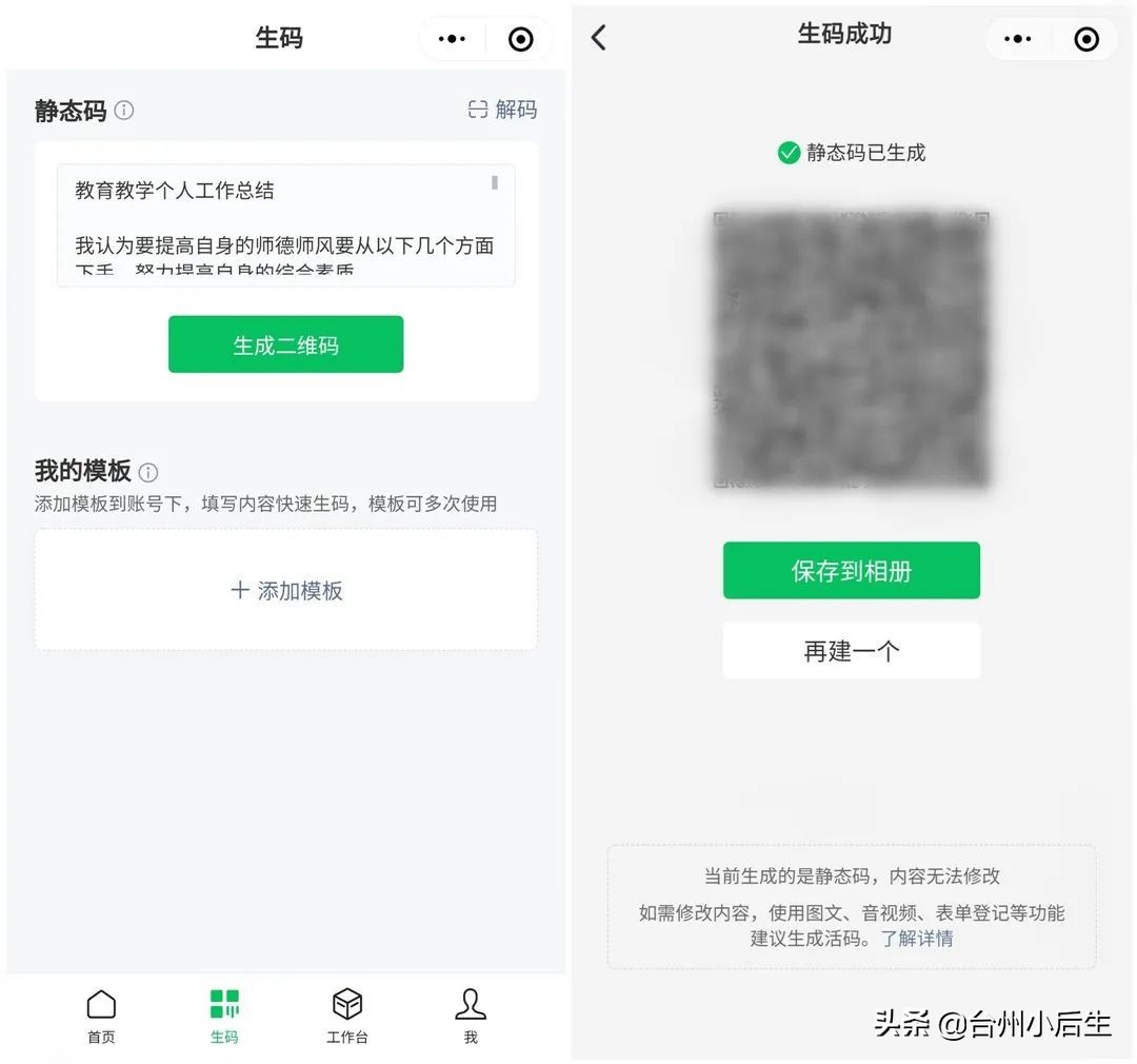这7款微信小程序真心好用到爆,十大实用的微信小程序推荐